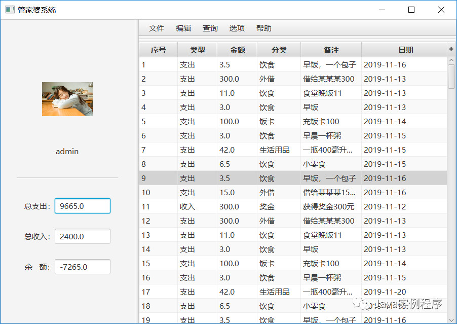 探索免費管家婆老家開獎記錄，7777788888的神秘面紗，揭秘免費管家婆開獎記錄與神秘號碼7777788888的奧秘