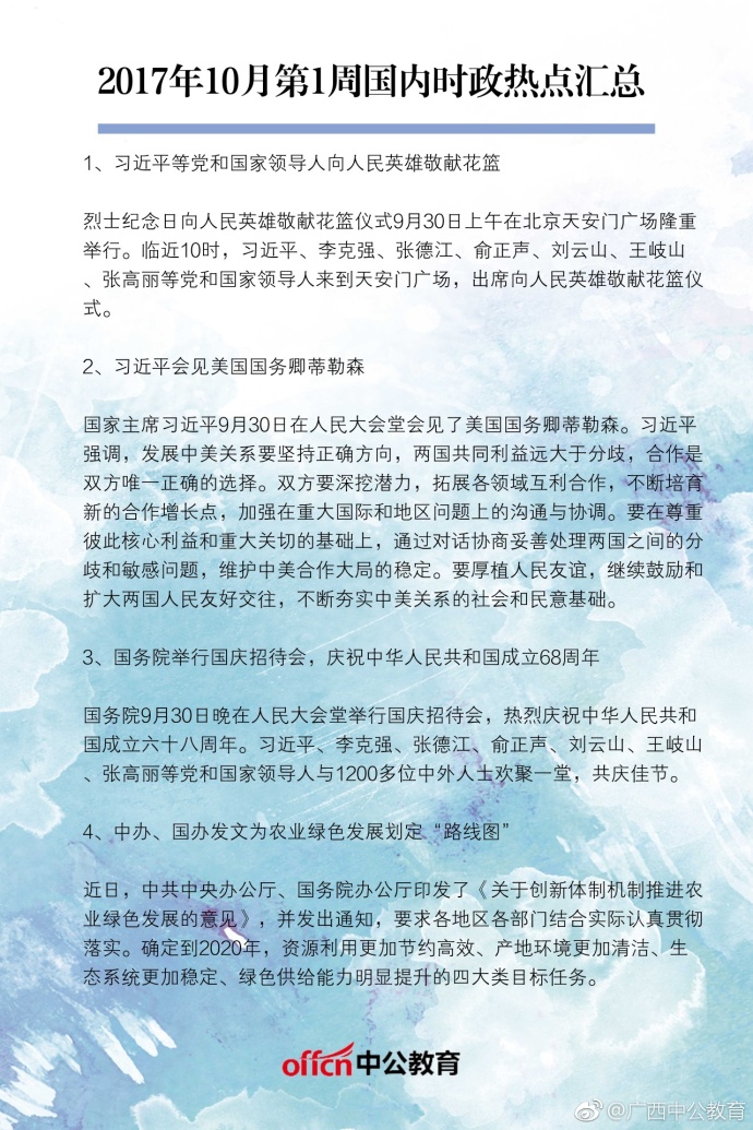 最新國際時事政治熱點新聞深度解析，國際時事政治熱點深度解析與最新動態(tài)關(guān)注