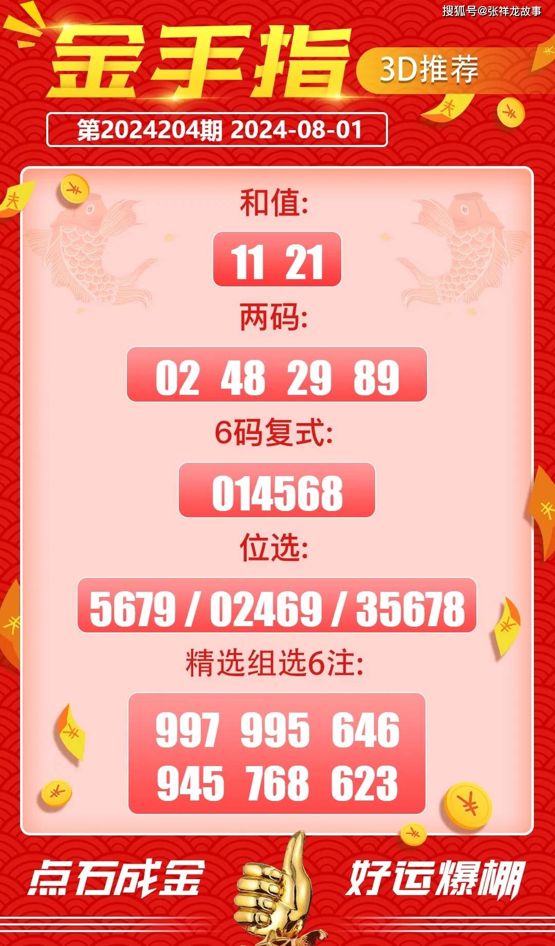 每期必中三中三，揭秘彩票中獎(jiǎng)秘密，揭秘彩票中獎(jiǎng)秘密，每期必中三中三！