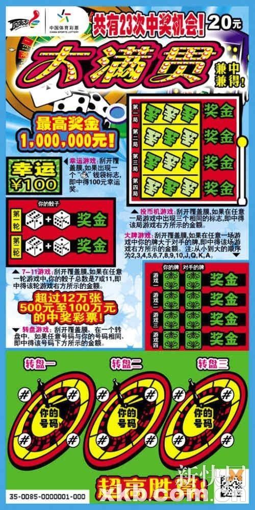 大滿貫澳門彩一肖中特，揭秘彩票背后的秘密與策略，揭秘彩票背后的秘密與策略，大滿貫澳門彩一肖中特解析