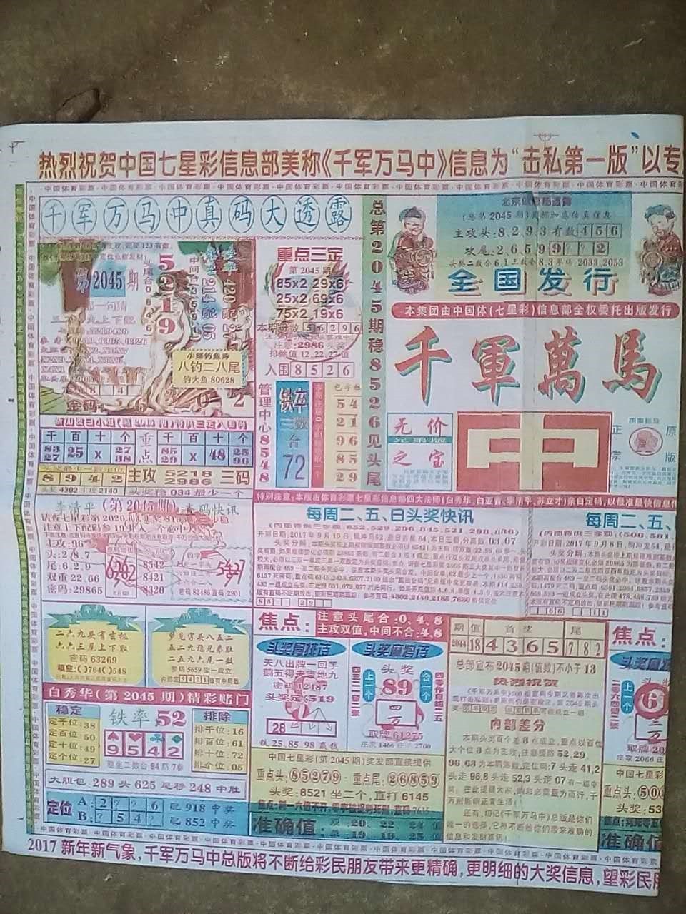 四肖期期準(zhǔn)，揭秘精準(zhǔn)預(yù)測四肖的秘密，揭秘四肖精準(zhǔn)預(yù)測的秘密，期期準(zhǔn)確預(yù)測四肖的方法揭秘