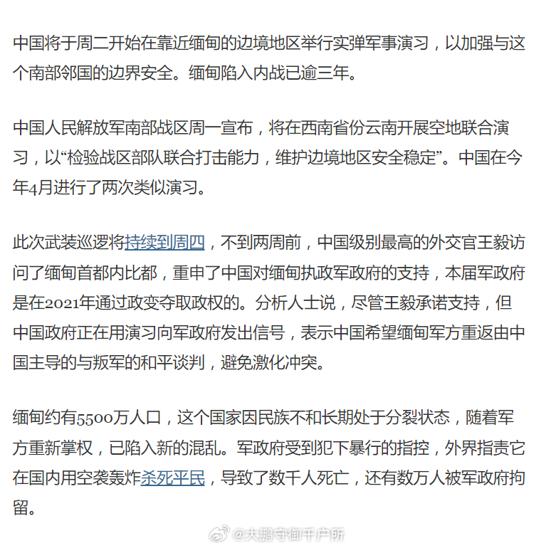 緬甸內(nèi)戰(zhàn)最新消息2024，沖突現(xiàn)狀、原因及未來(lái)走向分析，緬甸內(nèi)戰(zhàn)最新動(dòng)態(tài)2024，沖突現(xiàn)狀、原因解析及未來(lái)走向展望