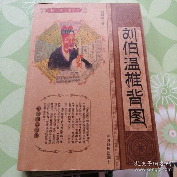 百度香港劉伯溫打一生肖——揭秘生肖運(yùn)勢(shì)與神秘預(yù)測(cè)，揭秘生肖運(yùn)勢(shì)與神秘預(yù)測(cè)，劉伯溫在百度的生肖預(yù)測(cè)之旅