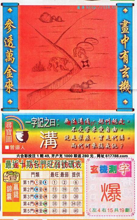 仍是王中王，揭秘生肖之謎，揭秘生肖之謎，王中王依舊傳奇