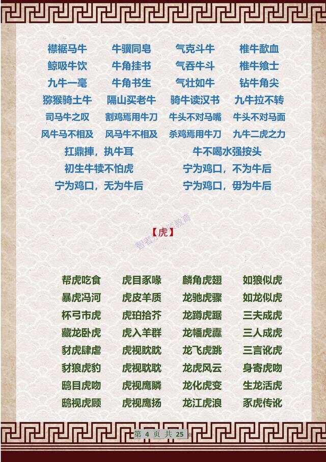 成語解平特一肖王中王，探尋背后的故事與文化內(nèi)涵，成語解平特一肖王中王，背后的故事與文化內(nèi)涵探尋