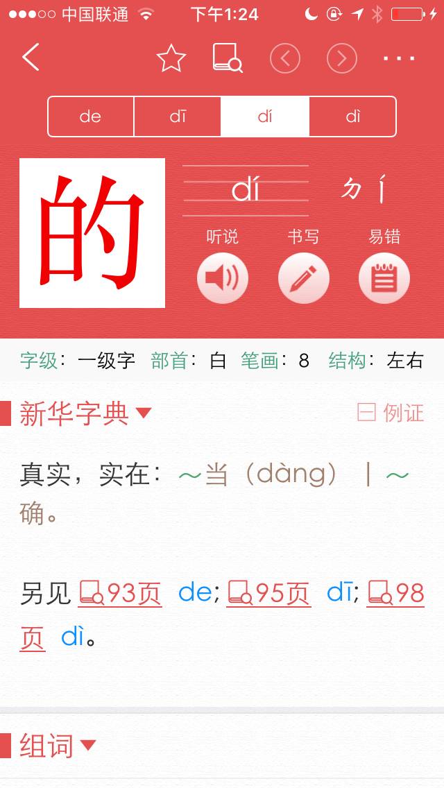 澳門三肖三碼精準(zhǔn)100%新華字典解析與探討，澳門三肖三碼解析與新華字典探討，精準(zhǔn)度達(dá)百分之百的探討