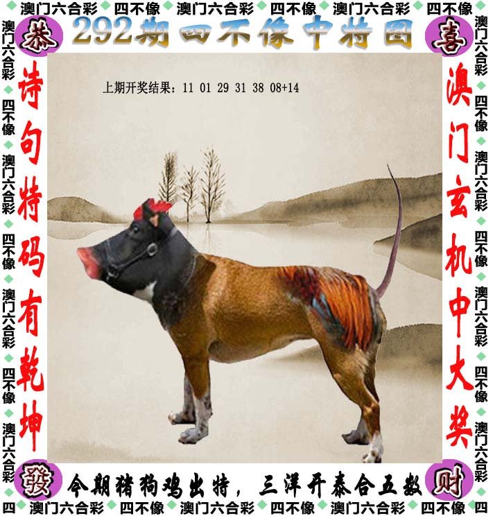 四不像圖王中王平直一肖，神秘符號(hào)背后的故事與SEO奧秘，四不像圖王中王神秘符號(hào)背后的故事與SEO奧秘探索