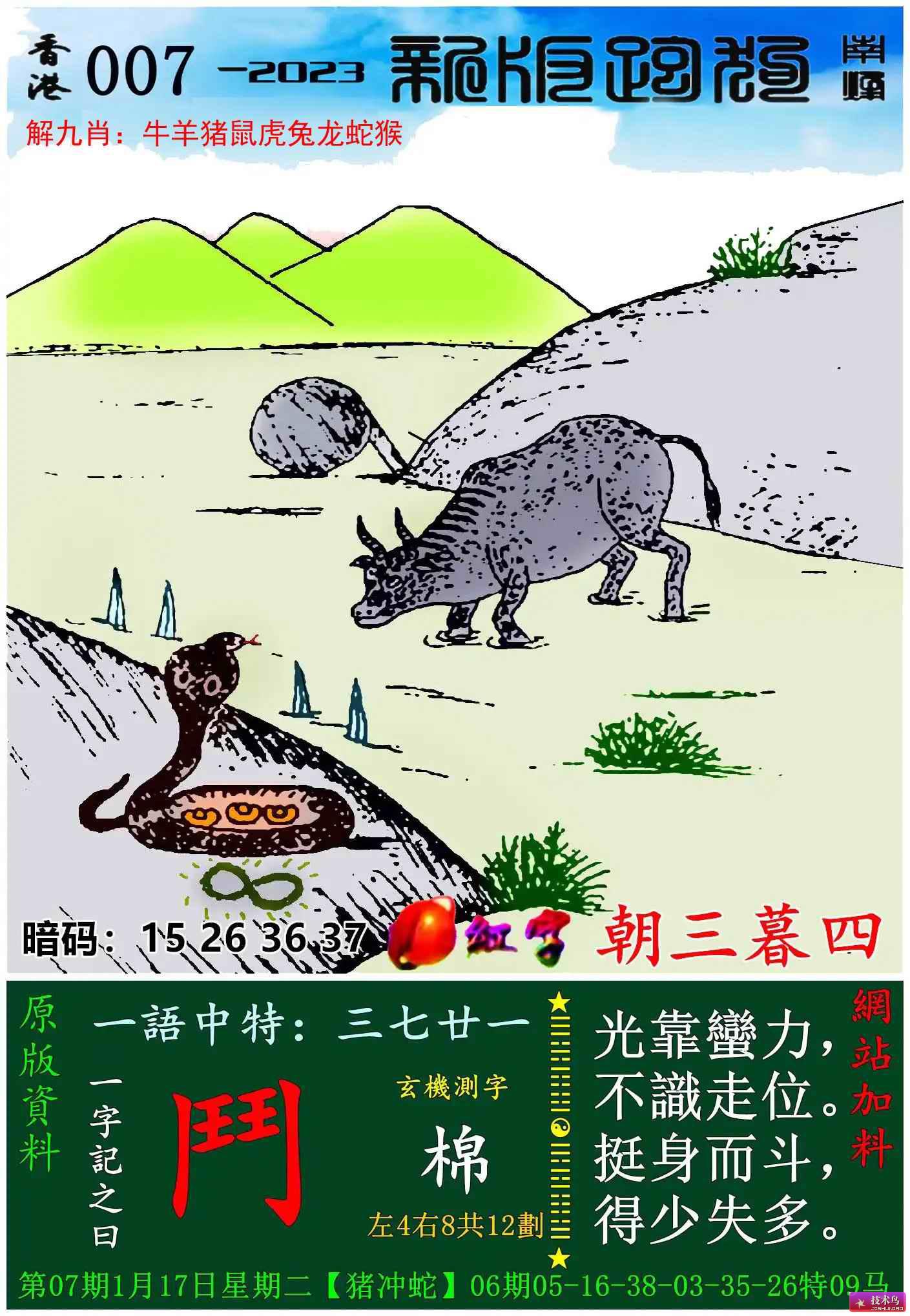 最新更新內(nèi)容，7777788888跑狗圖的探索與解讀，探索解讀最新更新的跑狗圖7777788888
