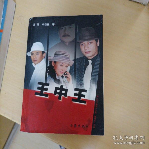 王中王一肖申特，探尋背后的故事與奧秘，王中王一肖申特，背后的故事與奧秘探尋記