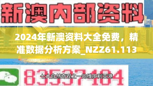新澳2025今晚開(kāi)獎(jiǎng)資料詳解與預(yù)測(cè)分析，新澳2025今晚開(kāi)獎(jiǎng)資料詳解及趨勢(shì)預(yù)測(cè)