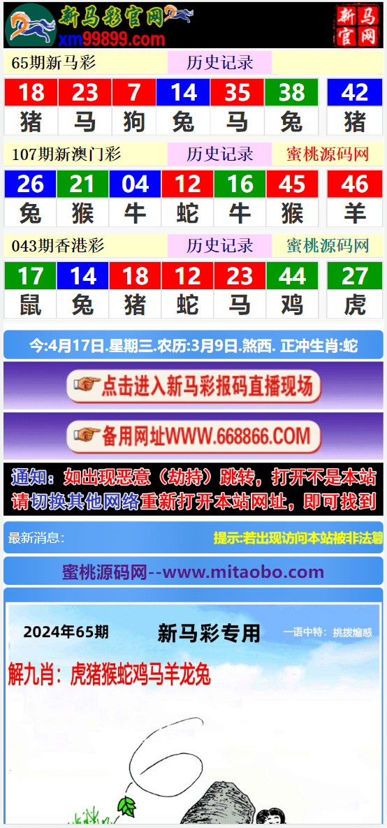 賽馬會(huì)精選四肖八碼，揭秘賽馬運(yùn)動(dòng)的魅力與策略，賽馬會(huì)四肖八碼精選，揭秘賽馬魅力與策略之道