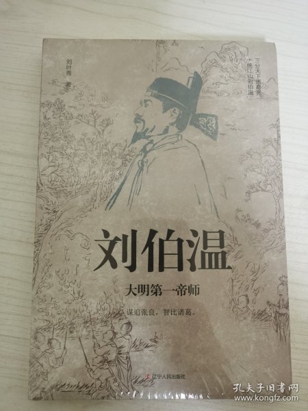 劉伯溫期期一肖中特的神秘預(yù)測——探尋古代智慧的SEO之旅，劉伯溫期期一肖中特神秘預(yù)測，探尋古代智慧的SEO奧秘之旅