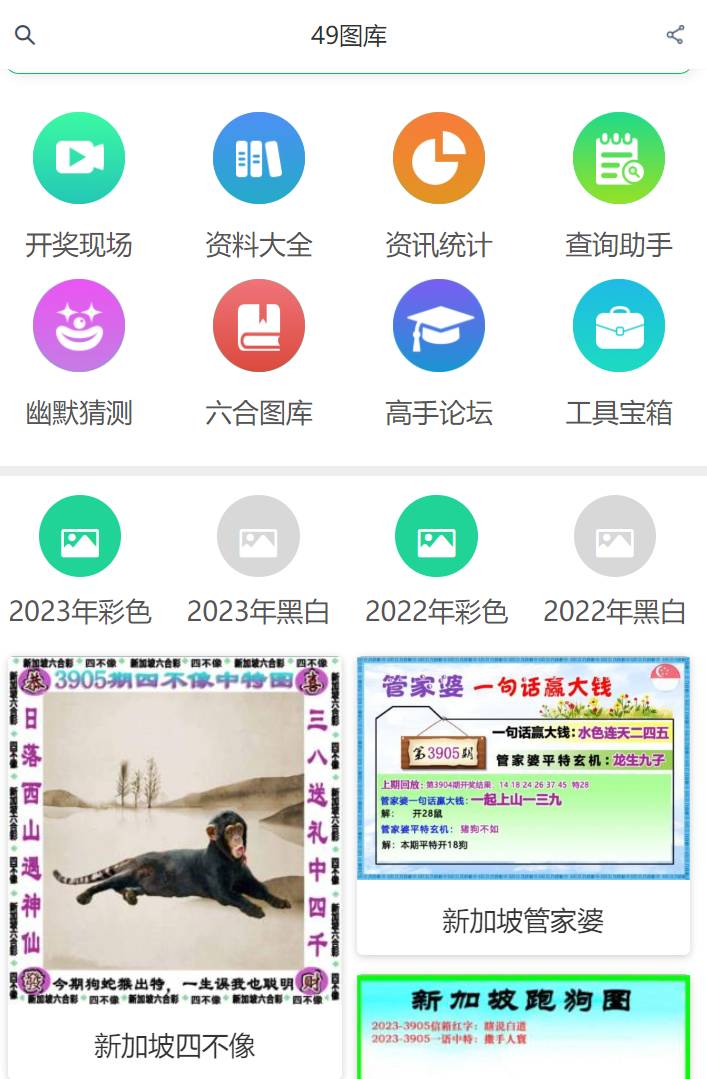 新澳歷史開獎記錄查詢結(jié)果，深度分析與觀察，新澳歷史開獎記錄深度分析與觀察，查詢結(jié)果揭秘