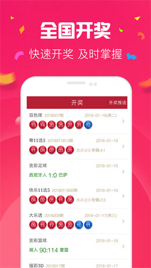 澳門彩最準最快開獎記錄——揭秘彩票背后的秘密，澳門彩最準最快開獎記錄揭秘，彩票背后的真相與秘密
