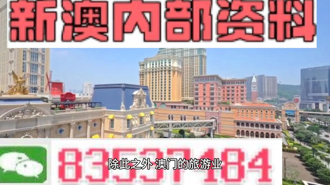 新澳門內(nèi)部免費(fèi)資料精準(zhǔn)大全——探索澳門最新資訊與免費(fèi)資源，澳門最新資訊與免費(fèi)資源大全，新澳門內(nèi)部資料精準(zhǔn)探索