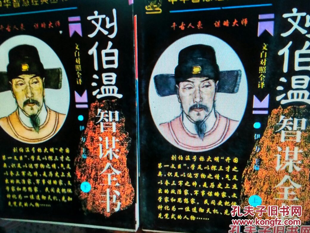 劉伯溫四肖一特，傳奇人物與歷史解讀的SEO洞察，劉伯溫四肖一特，傳奇人物與歷史解讀的深入洞察
