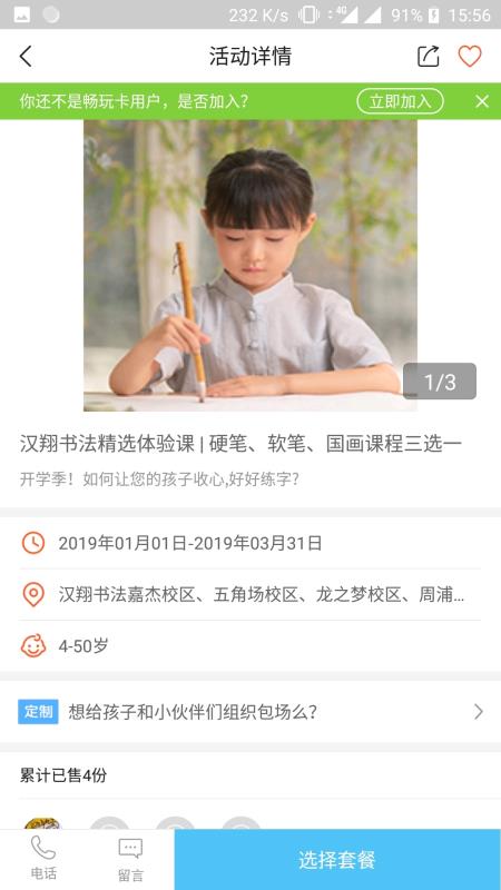 第1630頁