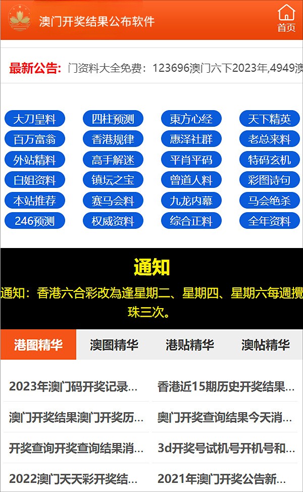 澳門開獎最快結(jié)果一，深度解析與實用指南，澳門開獎最快結(jié)果深度解析與實用指南