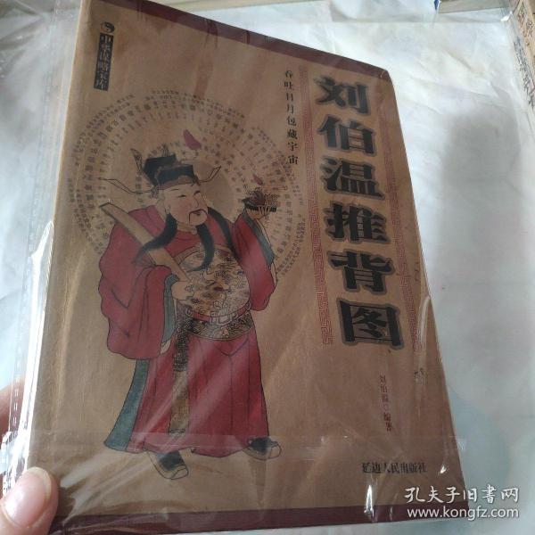 揭秘劉伯溫正宗一肖一碼期——探尋神秘預(yù)言背后的真相，揭秘劉伯溫預(yù)言，一肖一碼期的神秘真相探索