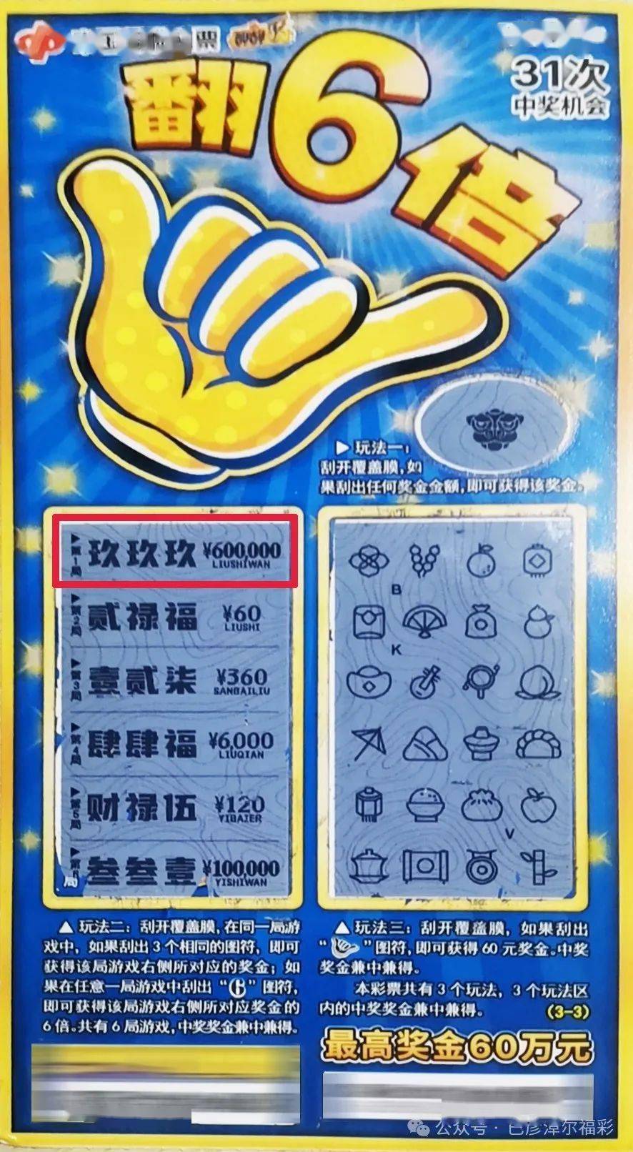 六令彩王中王 一肖中特，揭秘彩票預(yù)測神秘面紗，揭秘彩票預(yù)測，六令彩王中王預(yù)測一肖特碼的秘密