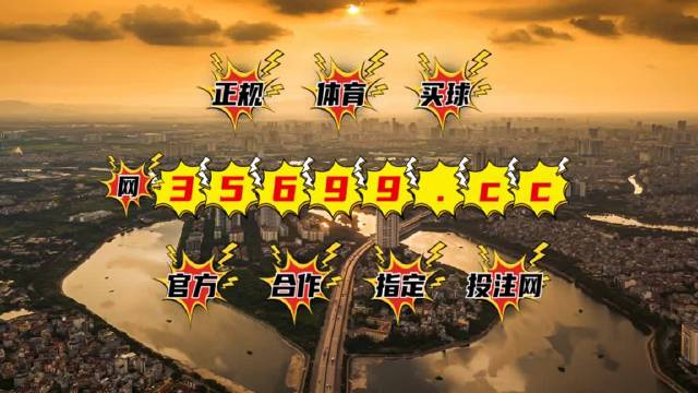 澳門一肖中特王中王，揭秘彩票背后的秘密，揭秘澳門彩票背后的秘密，一肖中特王中王的故事