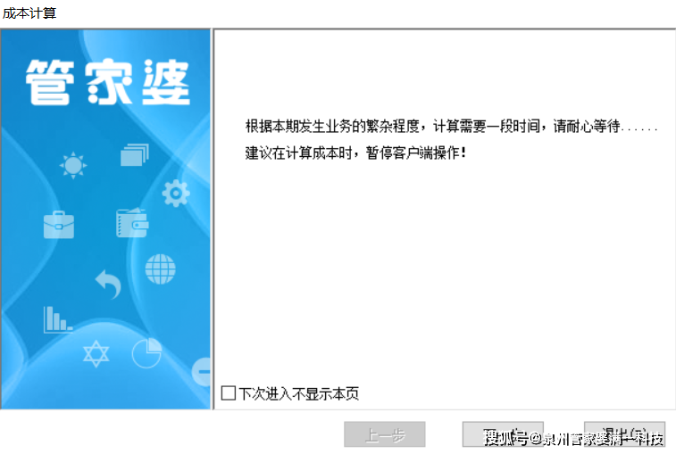 管家婆必出一中一特，揭秘神秘預(yù)測(cè)背后的真相，揭秘管家婆預(yù)測(cè)真相，一中一特背后的神秘面紗