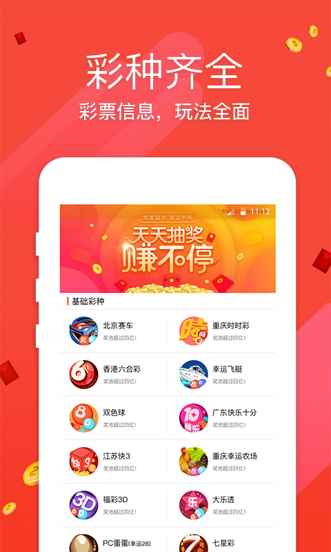 澳門天天彩開獎資料大全——探索彩票世界的秘密，澳門天天彩開獎資料探索，彩票世界的奧秘揭秘