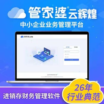 正版管家婆軟件，提升管理效率的智能之選，正版管家婆軟件，智能提升管理效率的首選工具