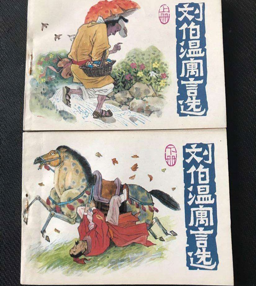 劉伯溫109期平特一肖，揭秘預(yù)測背后的故事，劉伯溫預(yù)測揭秘，揭秘平特一肖背后的故事