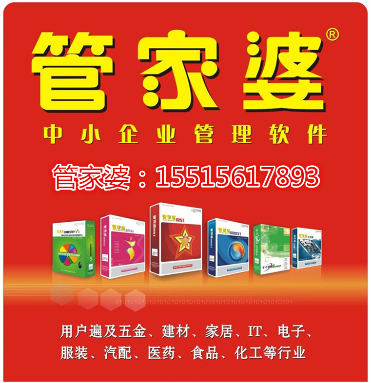 精準(zhǔn)管家婆，7777788888的管理秘籍，精準(zhǔn)管家婆，高效管理秘籍，掌握數(shù)字時(shí)代的秘訣