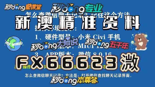 澳門一碼精準(zhǔn)必中大公開，揭秘彩票背后的秘密策略與技巧，澳門彩票揭秘，精準(zhǔn)策略與技巧公開，一碼必中真相揭秘
