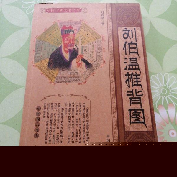 劉伯溫猜一生肖1688，神秘預(yù)言背后的故事與解讀，劉伯溫預(yù)言揭秘，生肖之謎與解讀1688