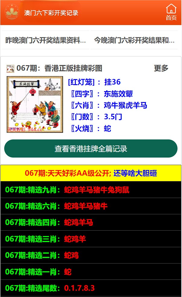 澳門六開彩天天免費開獎，揭秘彩票魅力與玩法，澳門六開彩天天開獎揭秘，彩票的魅力與玩法攻略