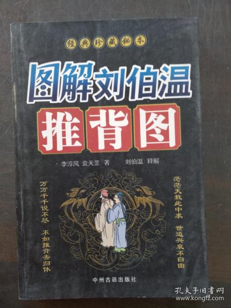 劉伯溫看圖解一肖，揭秘古代智慧與生肖運勢的奧秘，劉伯溫生肖運勢揭秘，古代智慧與生肖奧秘圖解一肖