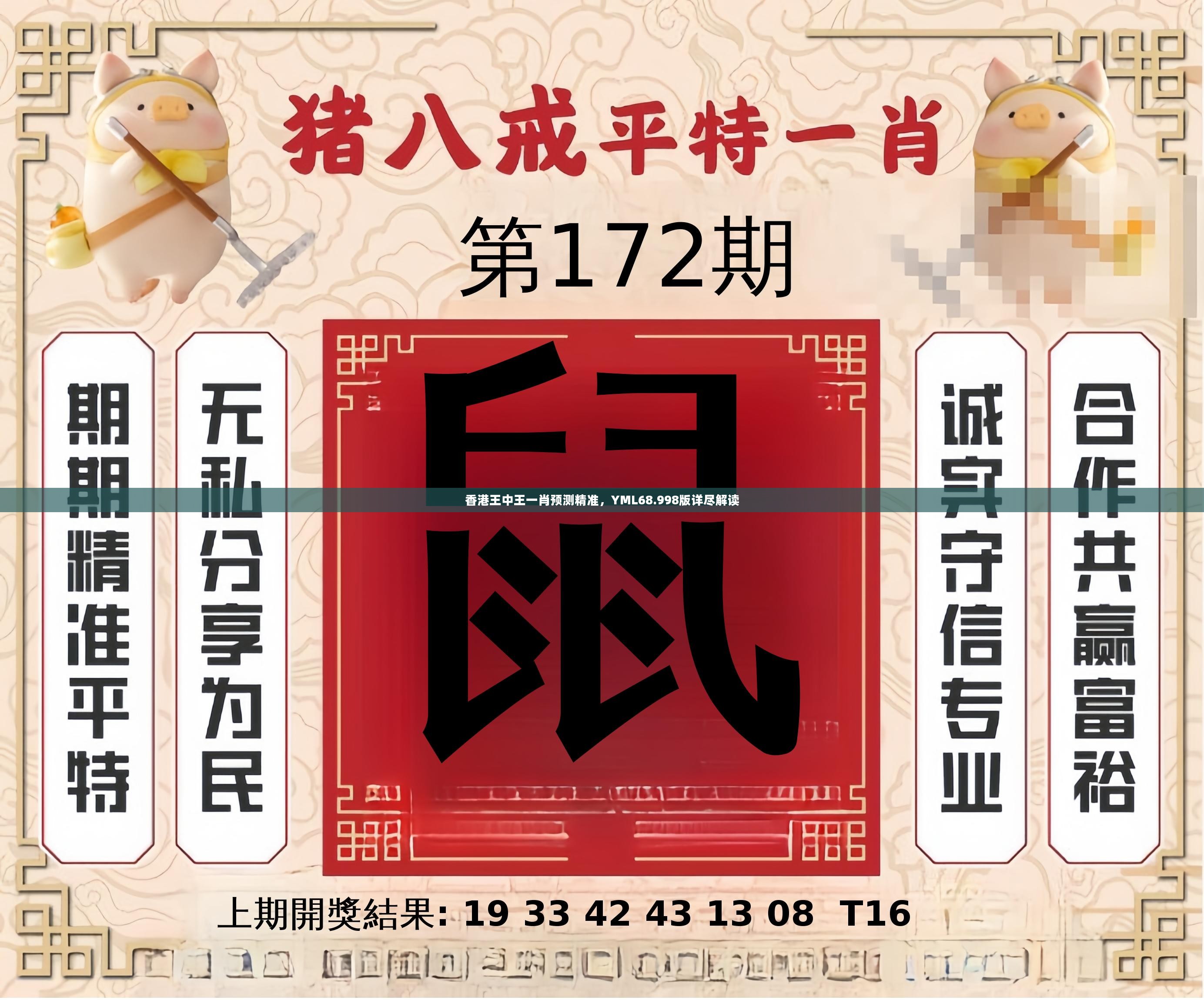 特準(zhǔn)一肖王中王香港中王——深度解析與SEO優(yōu)化策略，特準(zhǔn)一肖王中王香港中王，深度解析與SEO策略指南