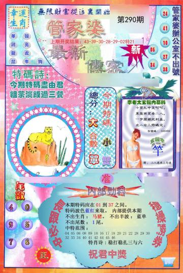 澳門管家婆100中，探索其神秘面紗與實用功能，澳門管家婆100，揭開神秘面紗與實用功能探索