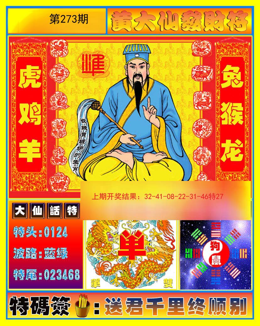 揭秘王中王資料一肖中特黃大仙，背后的故事與真相，揭秘王中王資料一肖中特黃大仙，真相背后的故事