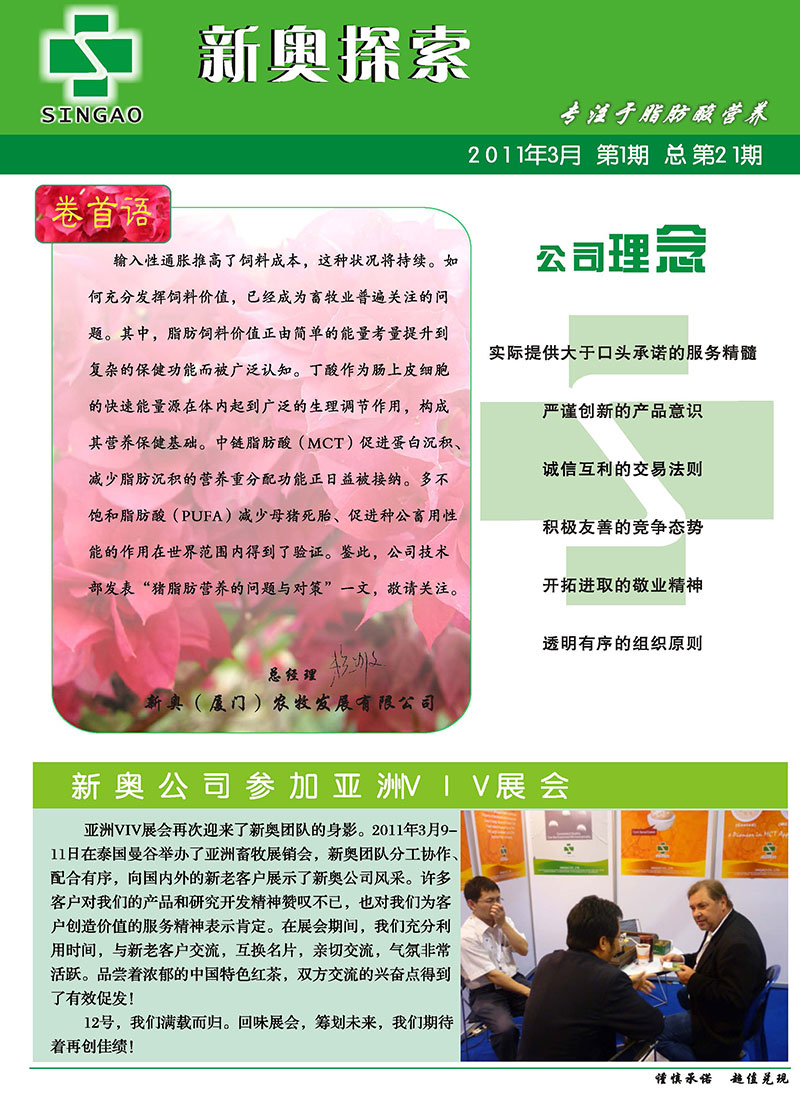 探索未來，2025新澳精準特展望，未來展望，2025新澳精準特探索之旅