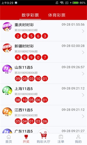 澳門六開獎結(jié)果，探索彩票開獎的奧秘，澳門六開獎結(jié)果揭秘，探索彩票開獎的神秘之旅