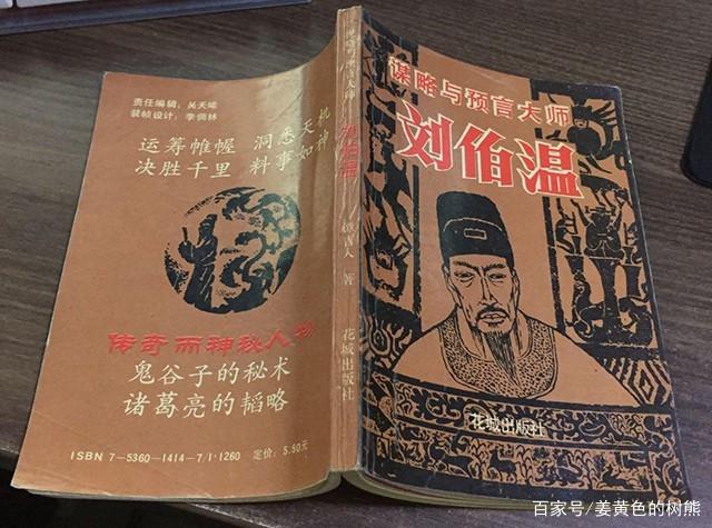 劉伯溫一肖中特期期中，傳奇人物與神秘預(yù)測(cè)，劉伯溫傳奇，人物神秘預(yù)測(cè)與一肖中特期期中揭秘