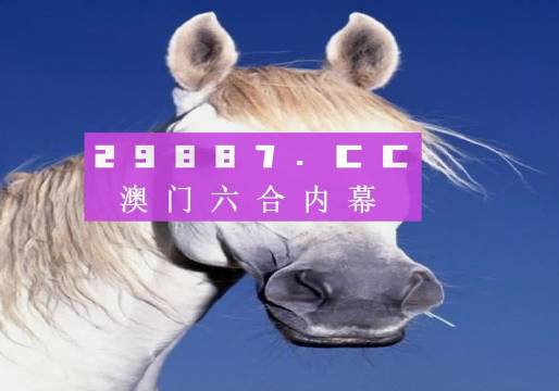 澳門一肖一碼100%準(zhǔn)確免費(fèi)資料解析，澳門一肖一碼精準(zhǔn)免費(fèi)資料解析