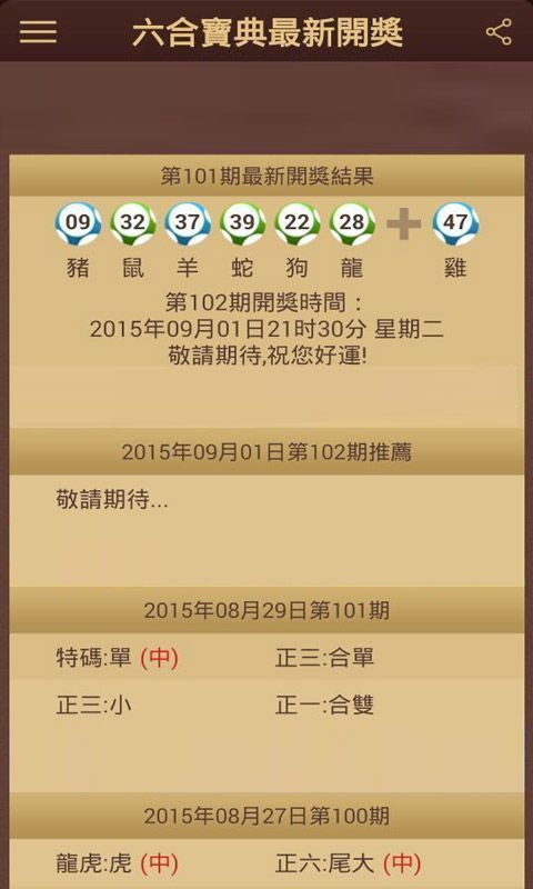 澳門(mén)六會(huì)彩開(kāi)獎(jiǎng)結(jié)果記錄，探索與解析，澳門(mén)六會(huì)彩開(kāi)獎(jiǎng)結(jié)果記錄深度解析