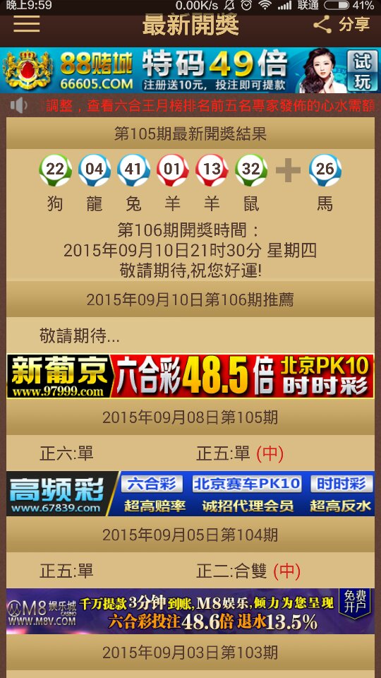 澳門特馬今晚開獎 第2頁