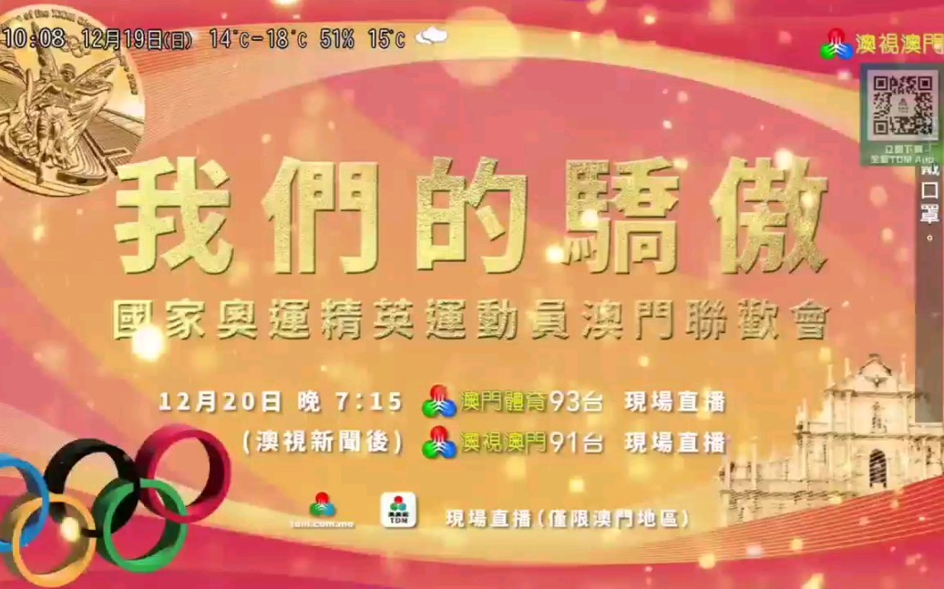 澳門最快開獎現(xiàn)場直播，探索直播魅力與實時開獎的奧秘，澳門直播開獎現(xiàn)場揭秘，探索直播魅力與實時開獎的奧秘