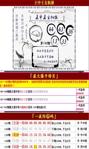 王中王資料與一肖中特管家婆，揭秘背后的秘密與真相（U0010深度解析），王中王資料與一肖中特深度解析，揭秘背后的秘密與真相（U0010期）