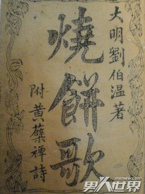 揭秘劉伯溫精準一肖，神秘傳奇與數(shù)字93o的奇緣，劉伯溫神秘奇緣揭秘，精準一肖與數(shù)字93o的神秘聯(lián)系
