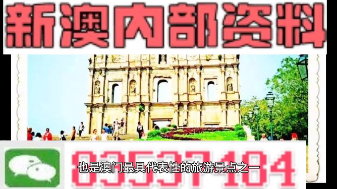 新澳新澳門正版資料，探索與揭秘，新澳新澳門正版資料揭秘與探索