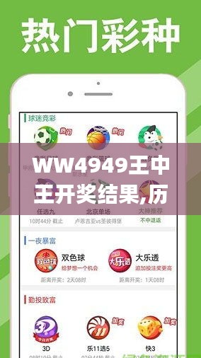 揭秘4499王中王結(jié)果一肖的神秘面紗，揭秘王中王結(jié)果一肖的神秘面紗，揭秘真相4499