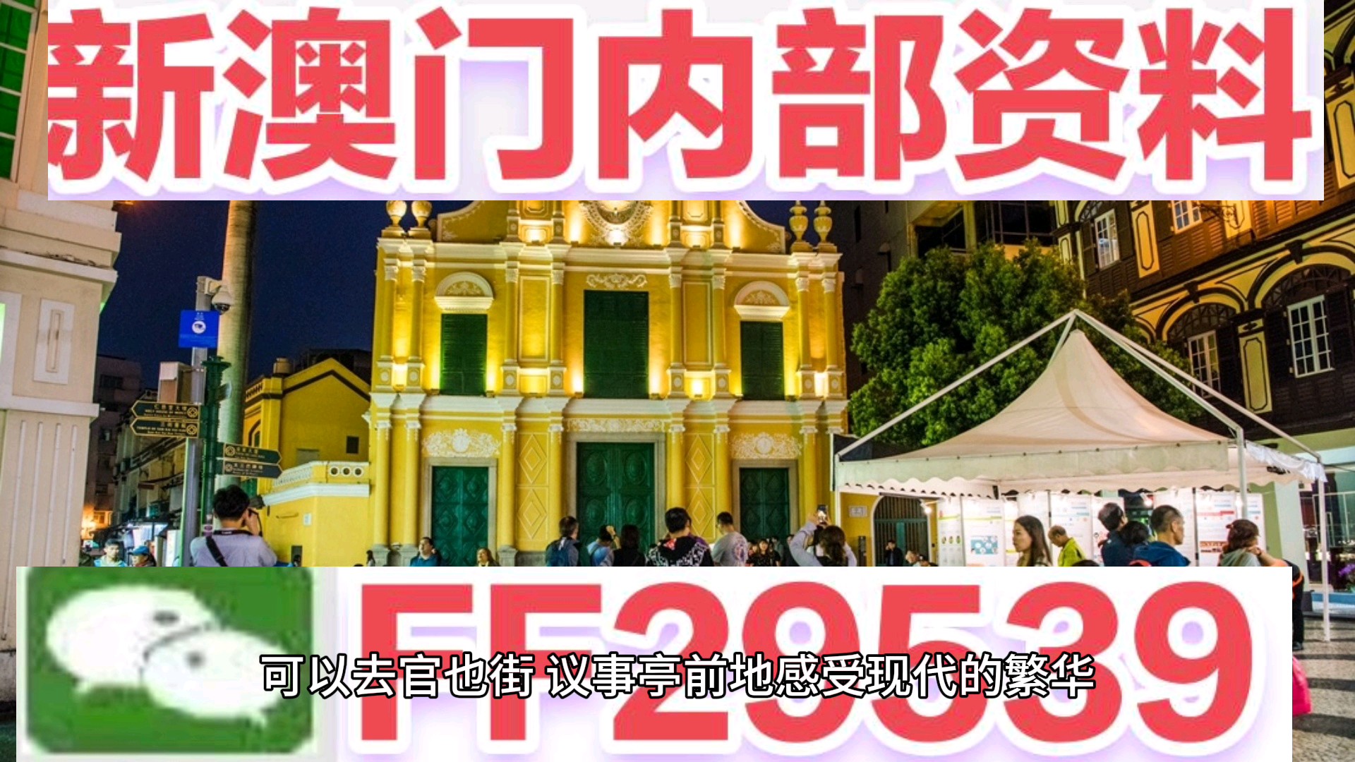 澳門(mén)六開(kāi)獎(jiǎng)今晚直播開(kāi)獎(jiǎng)結(jié)果，全面解析與實(shí)時(shí)關(guān)注，澳門(mén)六開(kāi)獎(jiǎng)今晚直播結(jié)果，全面解析與實(shí)時(shí)關(guān)注開(kāi)啟！