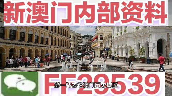 澳門彩票開獎結(jié)果預(yù)測與解析——展望2025年澳門碼開獎歷程，澳門彩票開獎預(yù)測與解析，展望澳門碼未來開獎歷程（2025年）